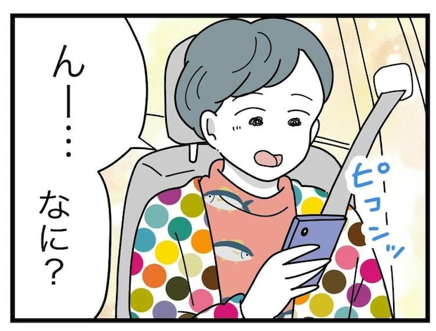 名前が決まらない／ツムママ