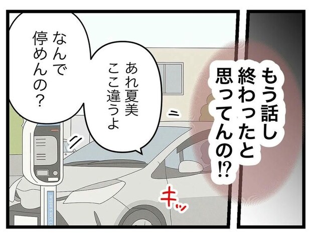 名前が決まらない／ツムママ