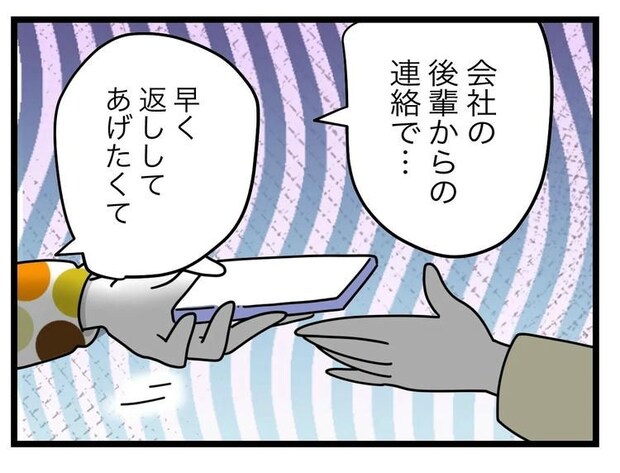 名前が決まらない／ツムママ