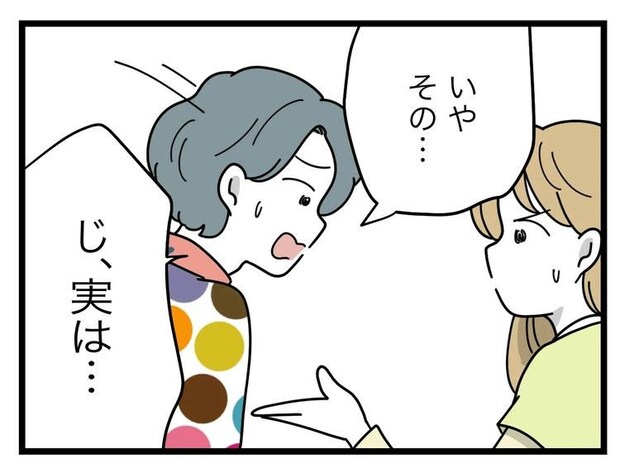 名前が決まらない／ツムママ