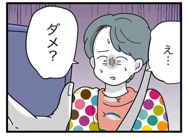 名前が決まらない／ツムママ