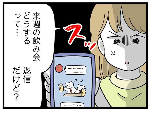 名前が決まらない／ツムママ