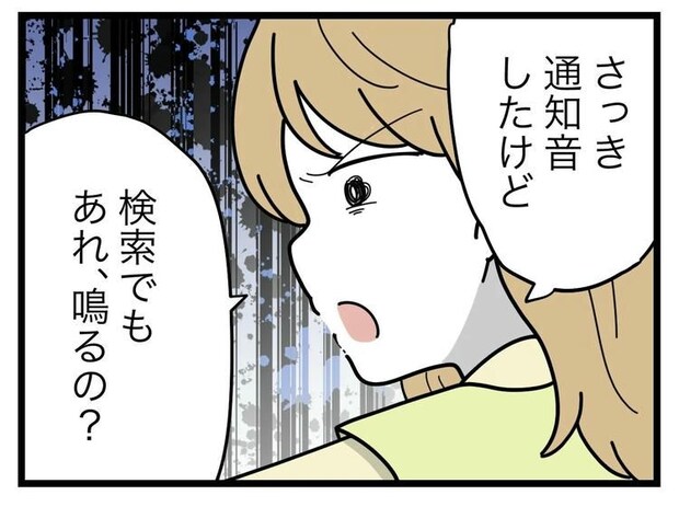 名前が決まらない／ツムママ