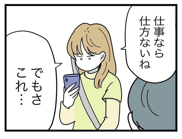 名前が決まらない／ツムママ