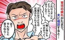 夫に育児と家事の大変さが伝わらず大喧嘩→妻「はい、どうぞ」差し出した1枚の紙に夫が謝罪したワケ