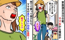 遠足の集合20分前に電話「おにぎり5個お願い！」知り合いママのSOS→必死で届けるとまさかの対応