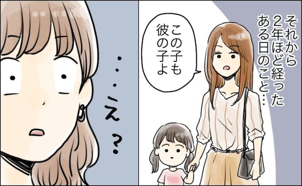 「彼の子です」…え?2児のシンパパと交際中、突然現れた女性と子ども。彼が隠していたことは