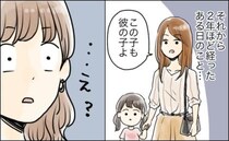 「彼の子です」…え？2児のシンパパと交際中、突然現れた女性と子ども。彼が隠していたことは