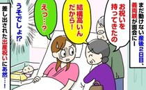 「結構高いのよ！」産後2日目、突然来た義両親…→義母のバッグから出てきた出産祝いに目を疑ったワケ