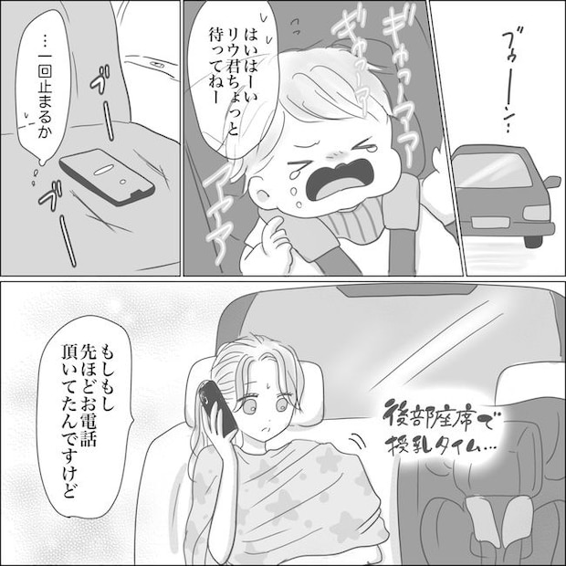 出産から5カ月で夫がいなくなりました／Reina