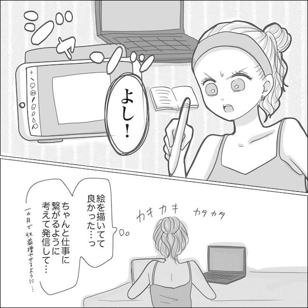 出産から5カ月で夫がいなくなりました／Reina