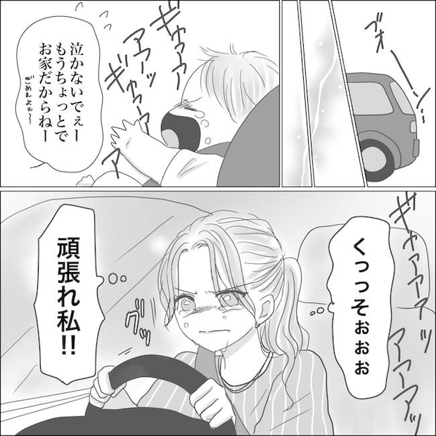 出産から5カ月で夫がいなくなりました／Reina