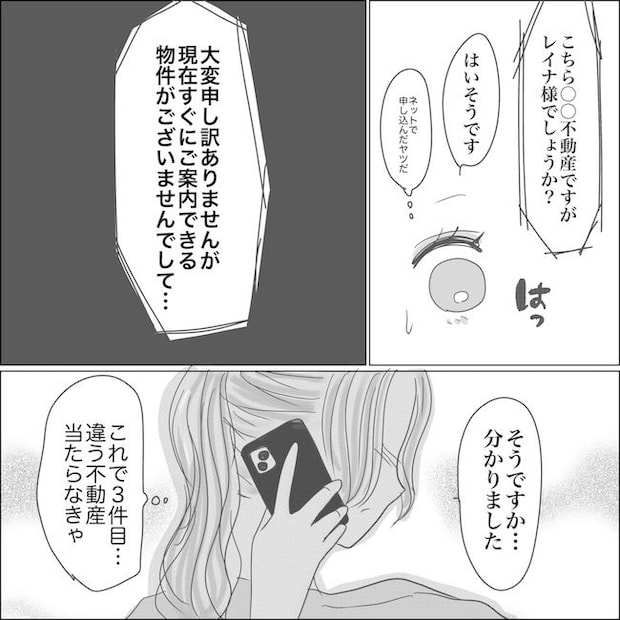 出産から5カ月で夫がいなくなりました／Reina