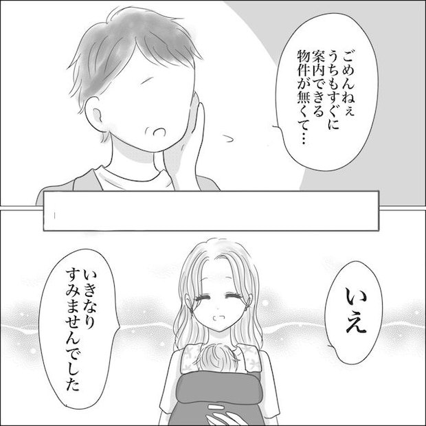 出産から5カ月で夫がいなくなりました／Reina