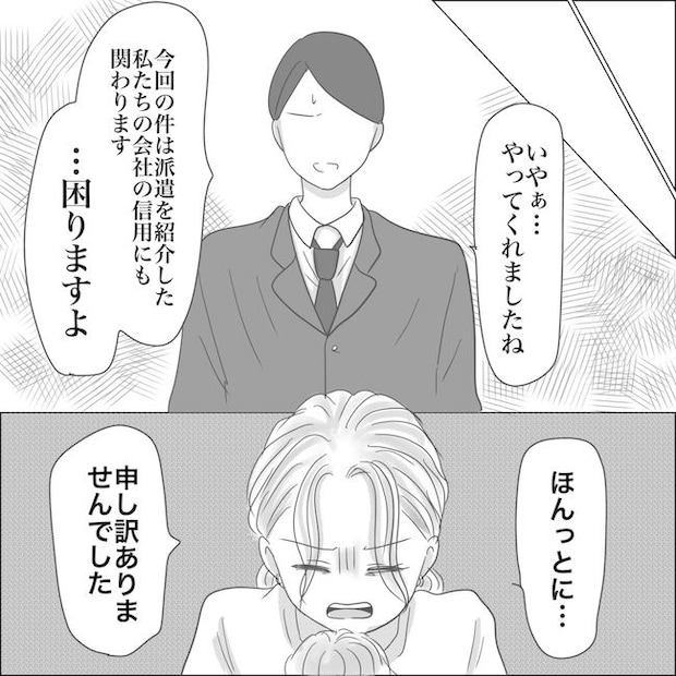 出産から5カ月で夫がいなくなりました／Reina