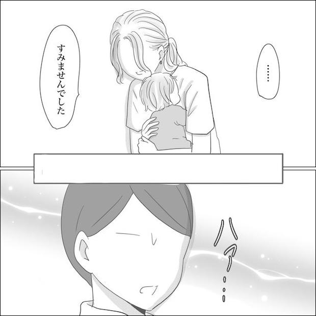 出産から5カ月で夫がいなくなりました／Reina