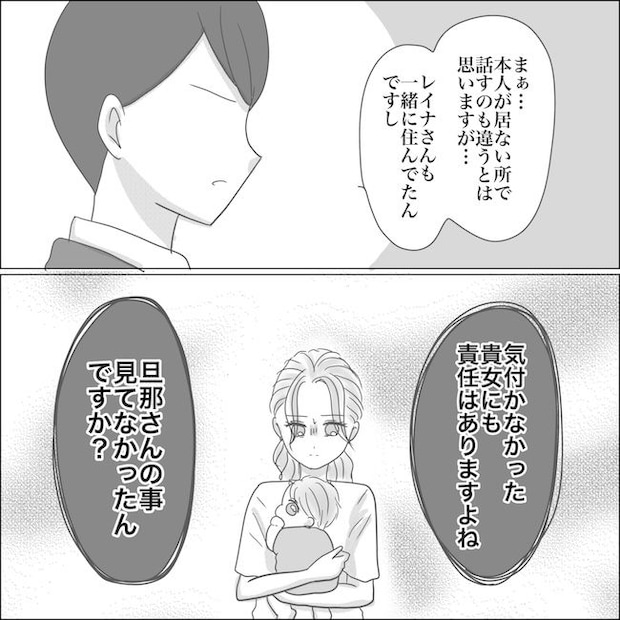 出産から5カ月で夫がいなくなりました／Reina