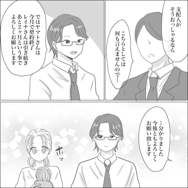 出産から5カ月で夫がいなくなりました／Reina