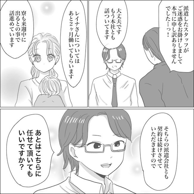 出産から5カ月で夫がいなくなりました／Reina