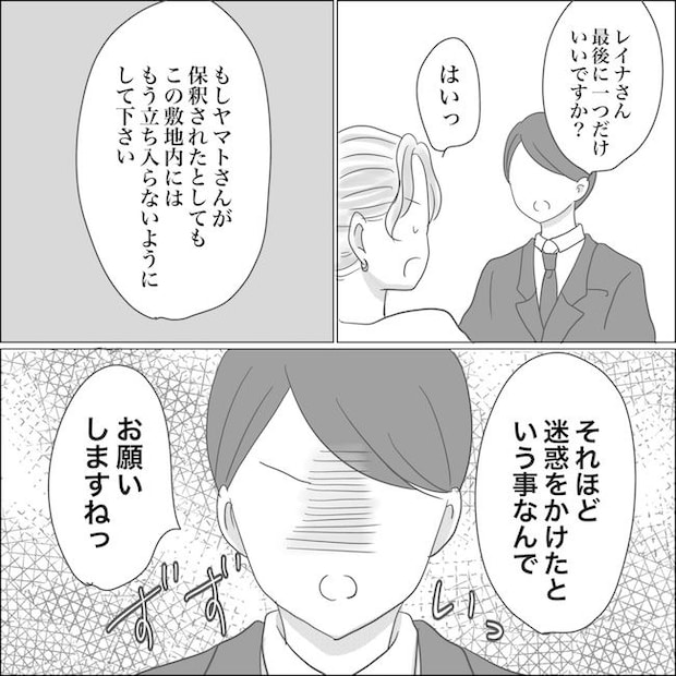 出産から5カ月で夫がいなくなりました／Reina