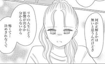 「怖くて決められない」離婚か再構築か…わが子を思って揺れ動くママの本音とは？