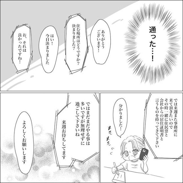 出産から5カ月で夫がいなくなりました／Reina