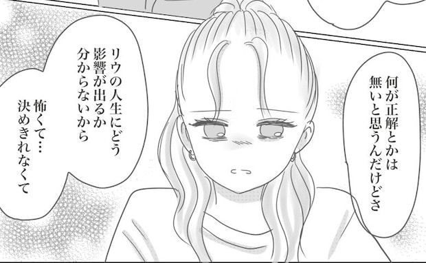 「怖くて決められない」離婚か再構築か…わが子を思って揺れ動くママの本音とは？