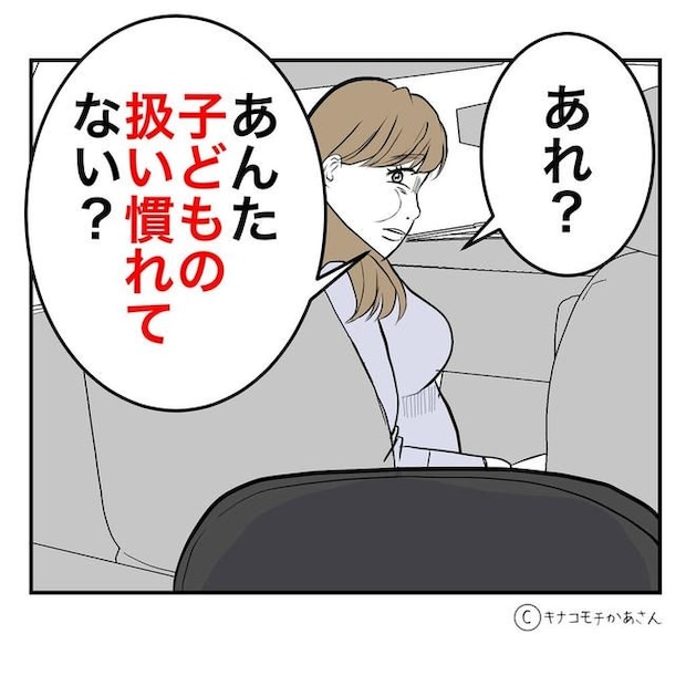となりの奥さんは略奪妻／キナコモチかあさん