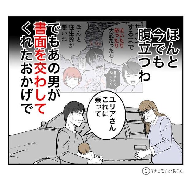 となりの奥さんは略奪妻／キナコモチかあさん