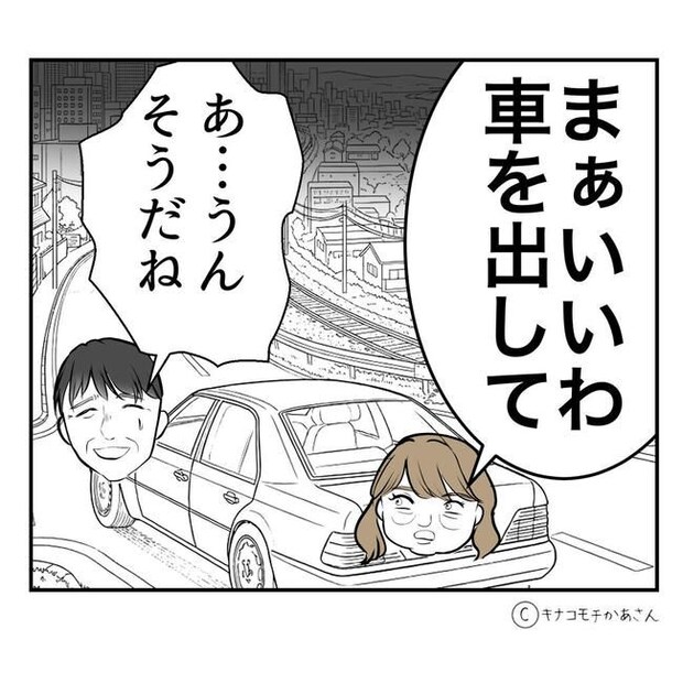 となりの奥さんは略奪妻／キナコモチかあさん