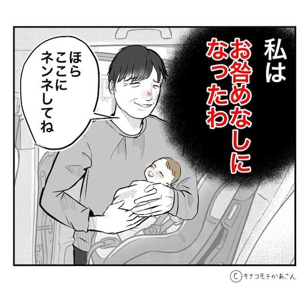 となりの奥さんは略奪妻／キナコモチかあさん