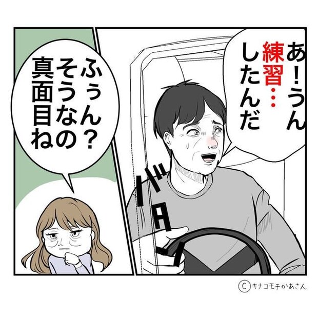 となりの奥さんは略奪妻／キナコモチかあさん