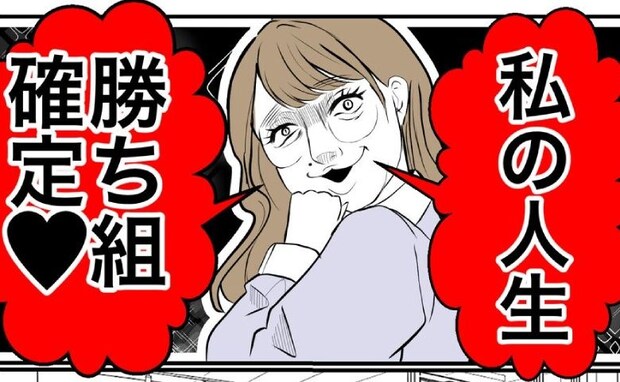 誘拐女「お咎めナシ♡勝ち組確定！」夫を捨て、自称裕福な元彼を選択！ニタついて＜隣人は略奪妻＞