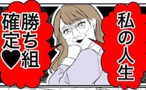 誘拐女「お咎めナシ♡勝ち組確定！」夫を捨て、自称裕福な元彼を選択！ニタついて＜隣人は略奪妻＞
