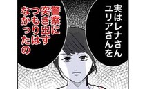 妻「警察に突き出すつもりはなかった」息子を誘拐未遂した後妻を制裁しなかったワケ＜隣人は略奪妻＞