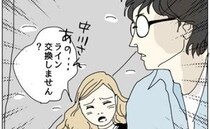 「よかったらLINE交換しません？」彼女の言葉に夫の出した答えは…＜理想の夫は不倫男でした＞