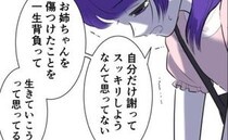 「一生背負っていく」DINKsの姉を傷つけた過去…数年ぶりの再会で妹が涙ながらに謝罪