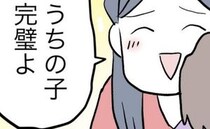 妻「娘は完璧」娘に手をかけた母が1年後…再び完璧発言→友人が笑顔で「確かに♡」隠された本音とは？