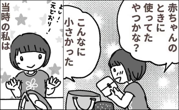 母が私の「赤ちゃん時代のおむつ」を持ち歩いてると思っていた→小4で知った「おむつ」の正体