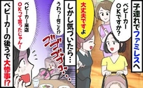 え！？ベビーカーOKと言われたのに…！0歳息子を乗せた背後に迫る、ファミレスでの青ざめた事態とは