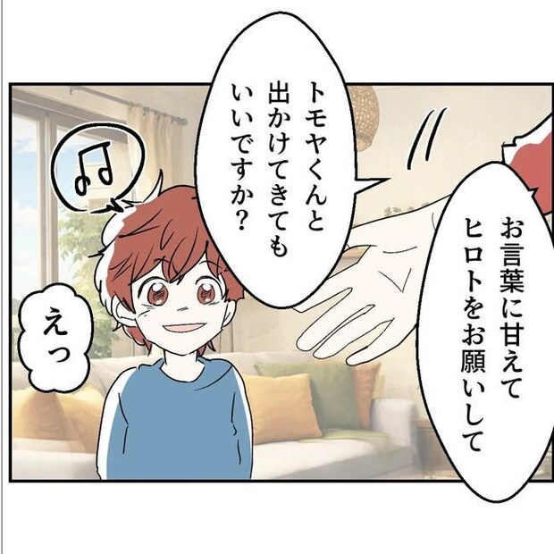 断れない夫／ネギマヨ