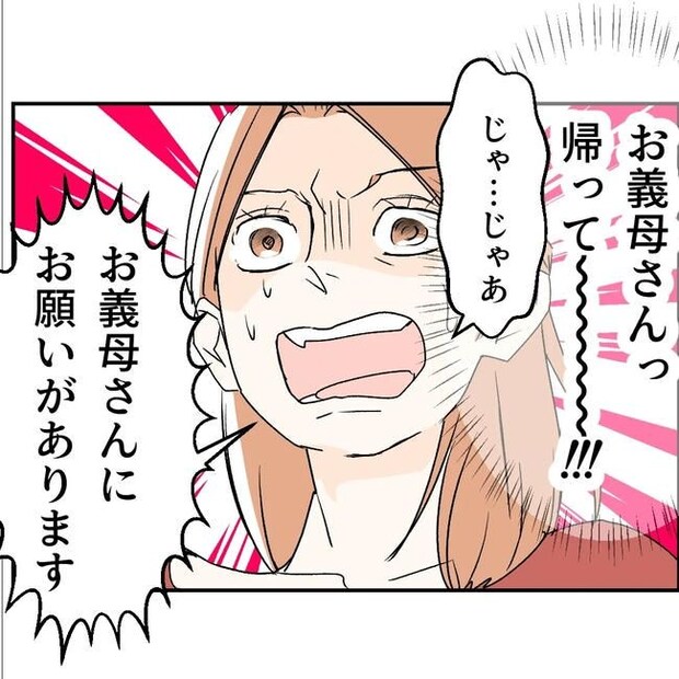 断れない夫／ネギマヨ
