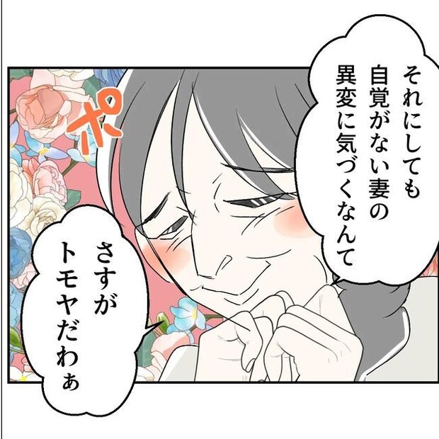 断れない夫／ネギマヨ
