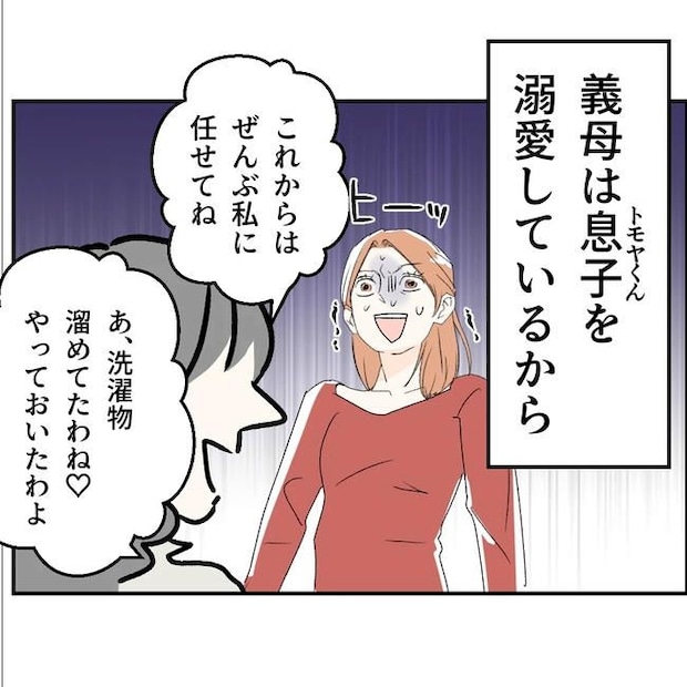 断れない夫／ネギマヨ