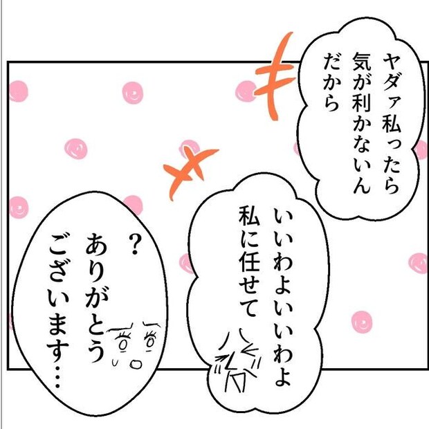 断れない夫／ネギマヨ