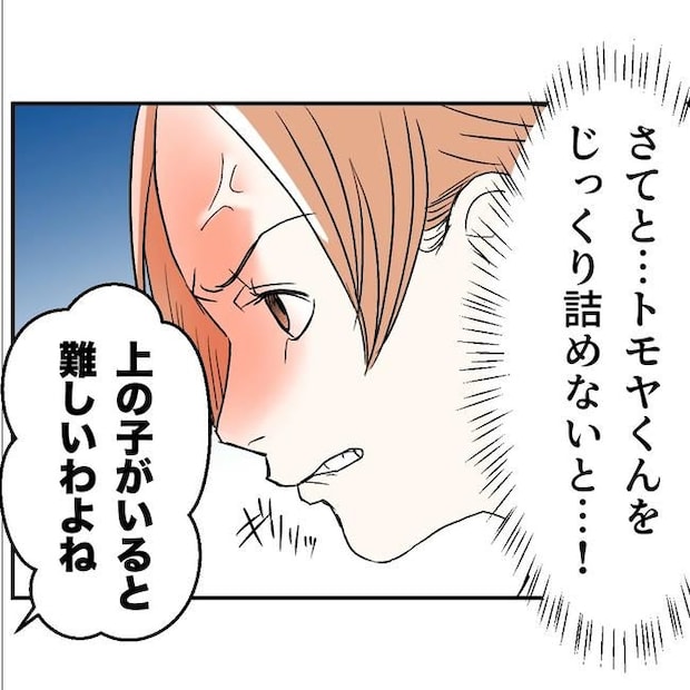 断れない夫／ネギマヨ