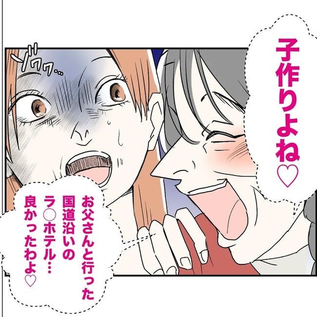 断れない夫／ネギマヨ