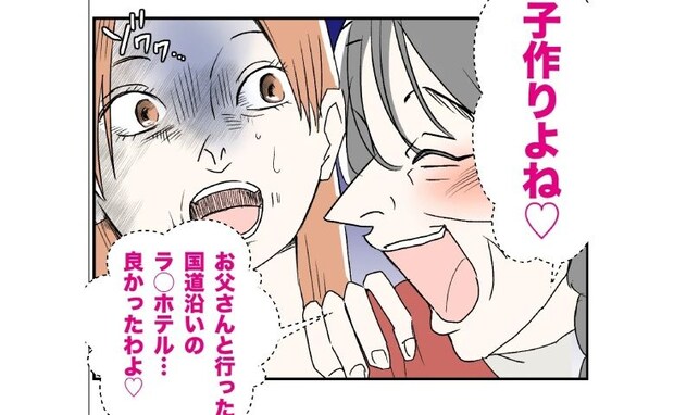 「子作りするのね♡」義母に息子を預けようとしたら…ゾワッ！妻が義母を苦手なワケは？＜断れない夫＞