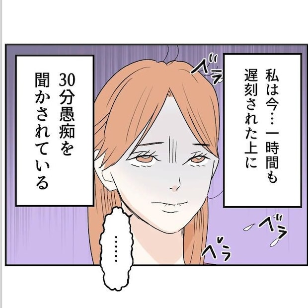 断れない夫/ネギマヨ