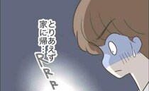 「罠だ！」浮気相手の家を飛び出した夫。直後にスマホが震え、着信画面を見ると…＜出産で壊れた夫婦＞